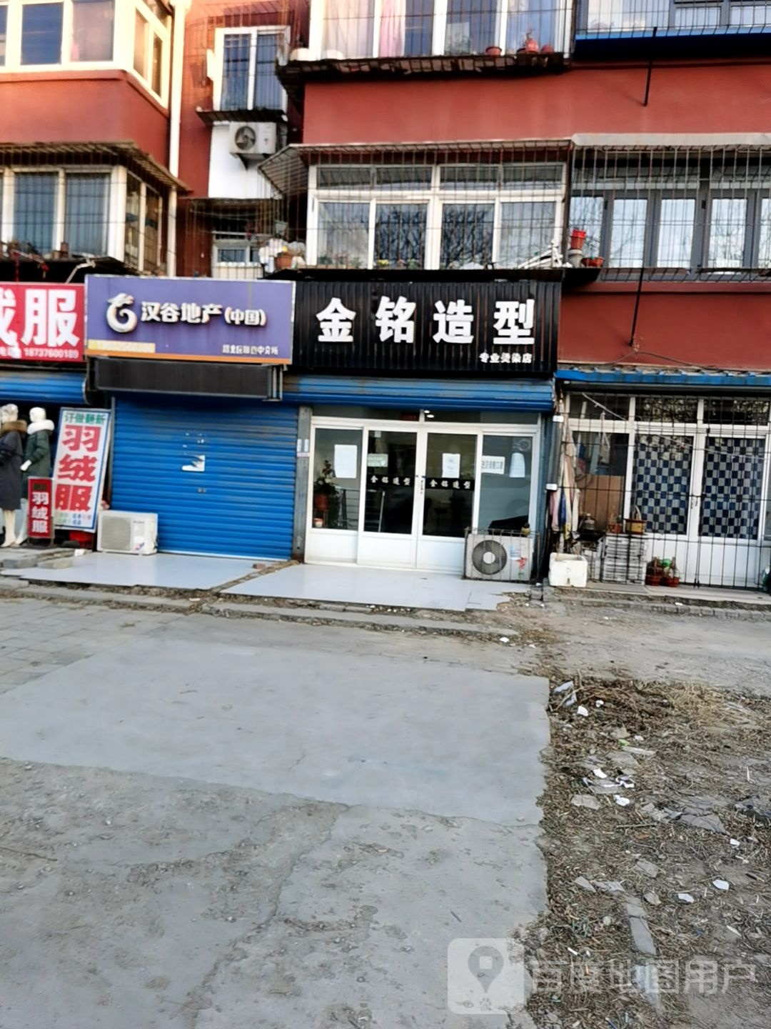 金民造型