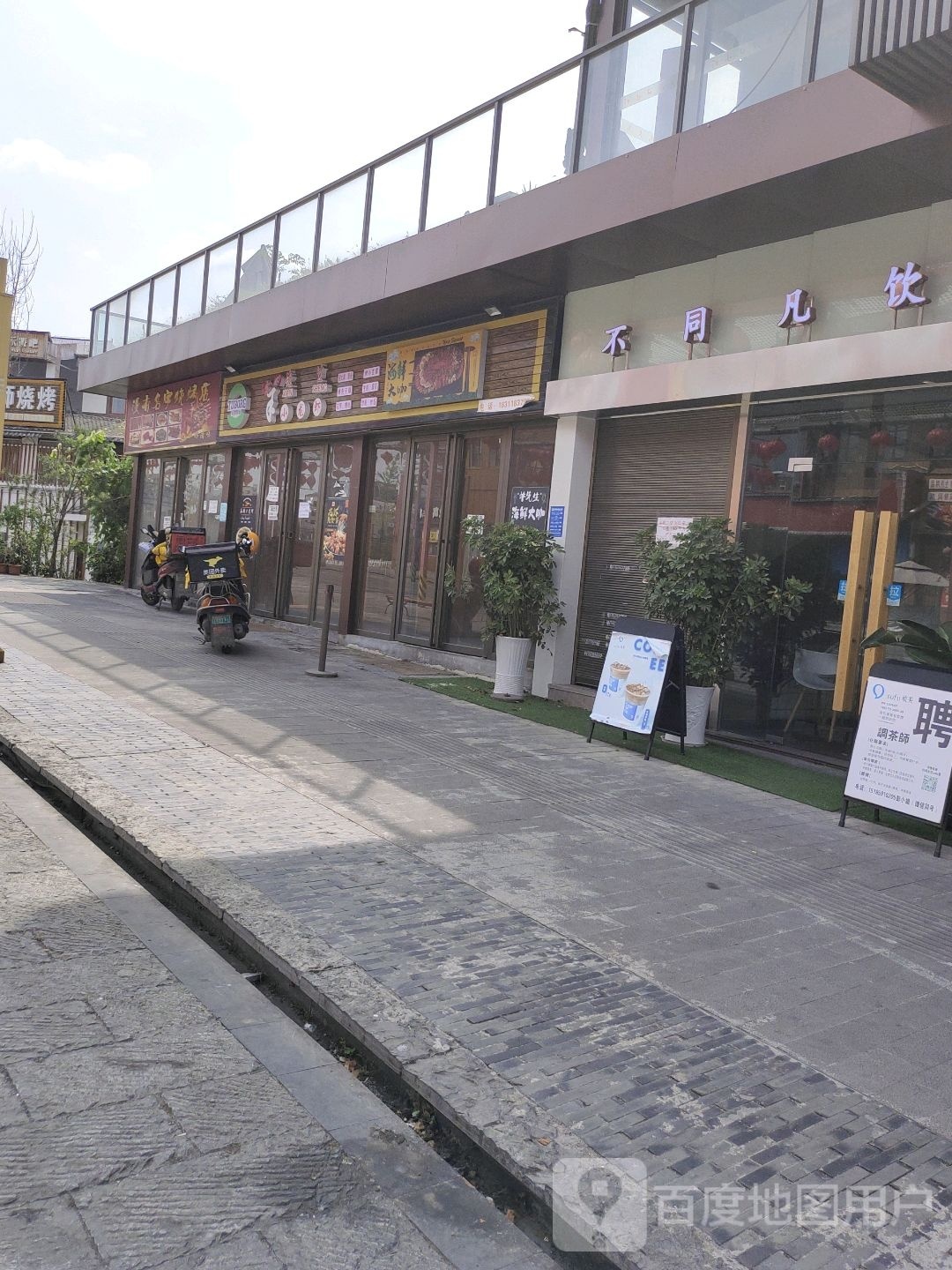 海鲜大咖(正信路店)