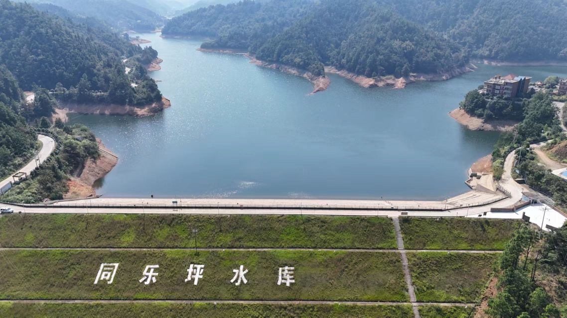 同乐坪水库