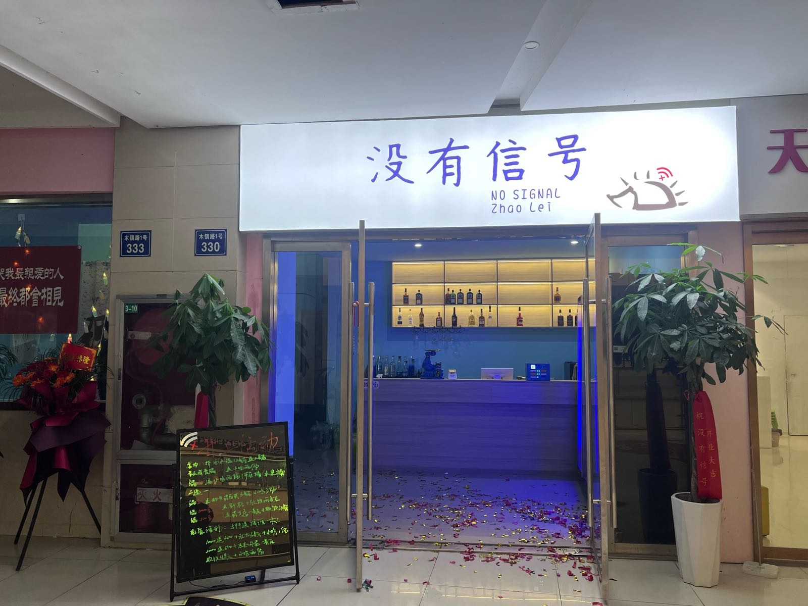 没有信号(青阳商业广场店)