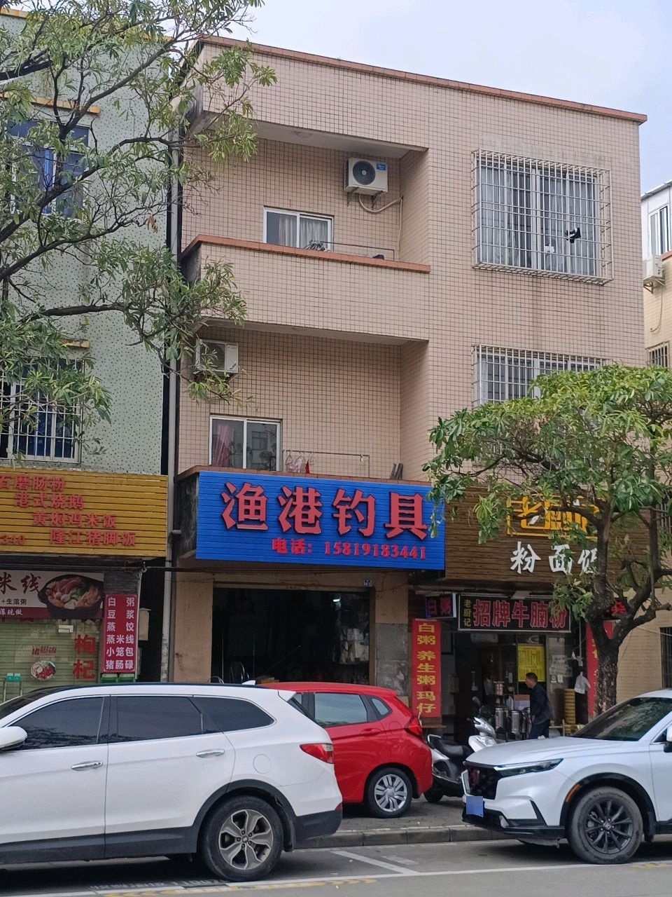 渔港钓具