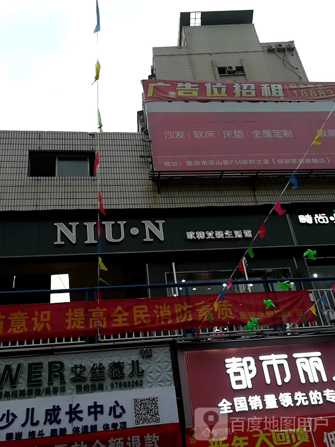 NIUN欧韩女装生活馆