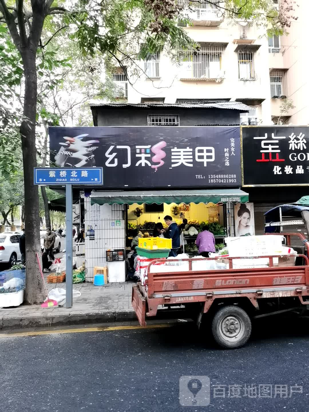 幻彩美甲(紫桥东路店)