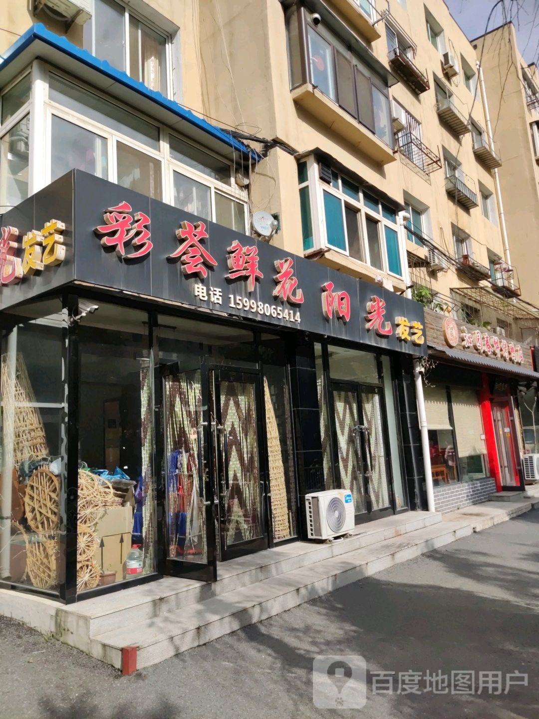 彩荟鲜花