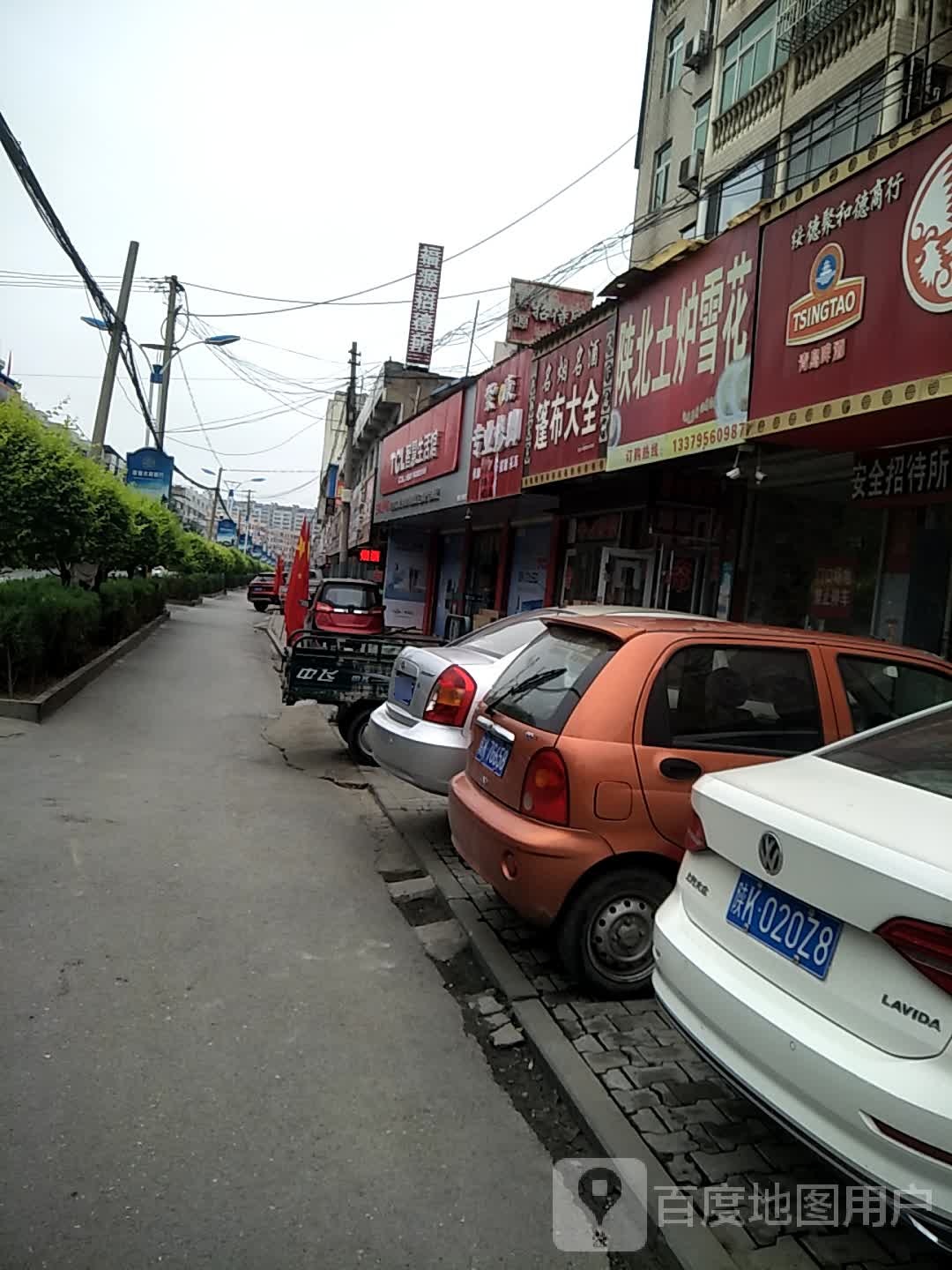 紫康专业修(镇定北路店)