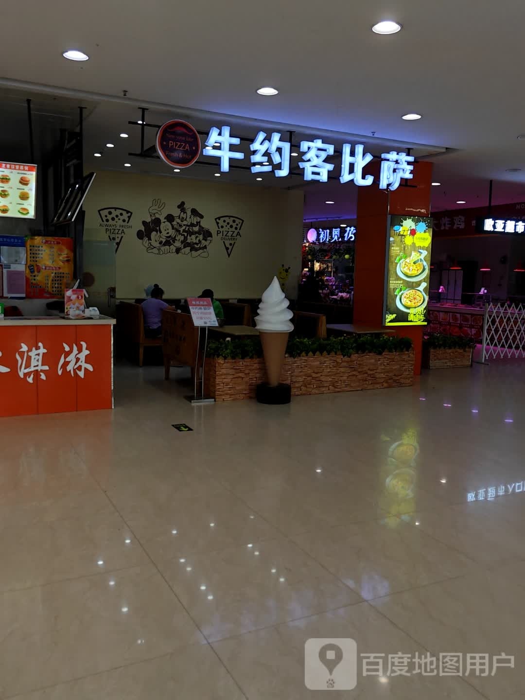 牛约客比萨(阳光城市广场店)