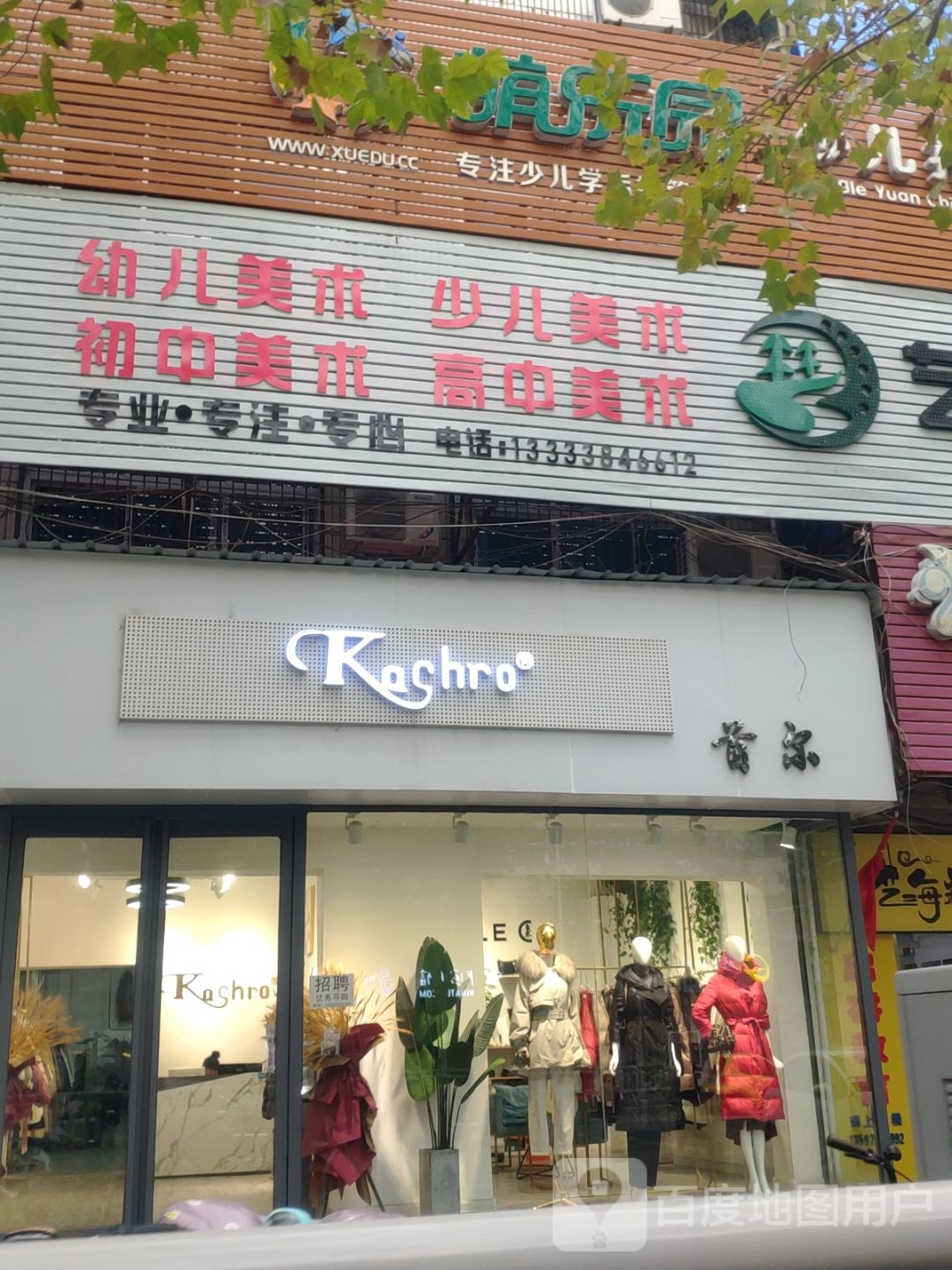 中牟县首尔(官渡西路店)