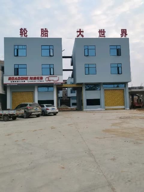 轮胎大世界(总店)