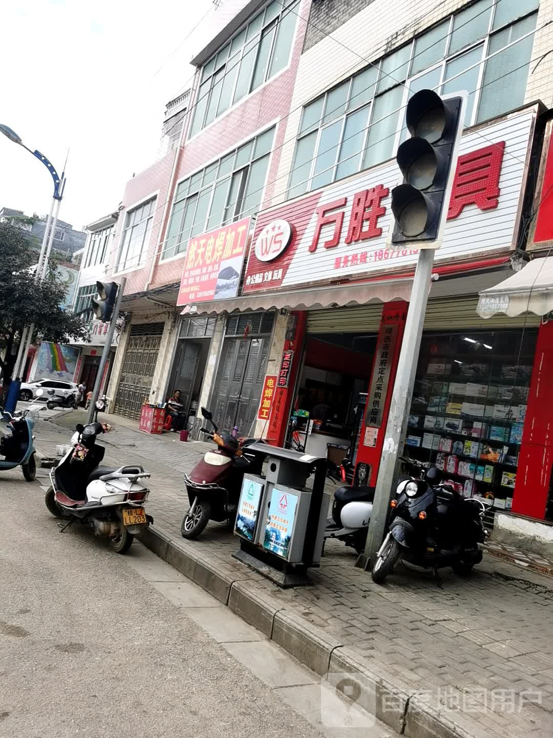 万胜文具