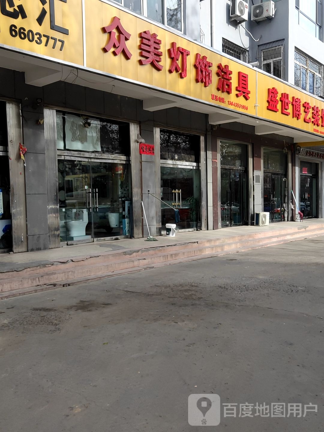 众美灯饰(东大街店)