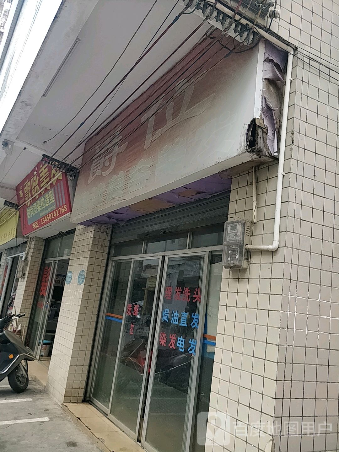 歌咏美发