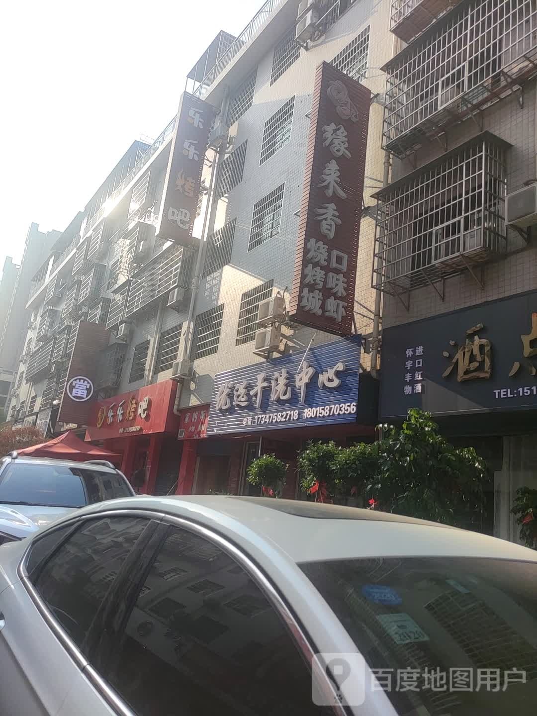 缘来香口味虾烧烤城