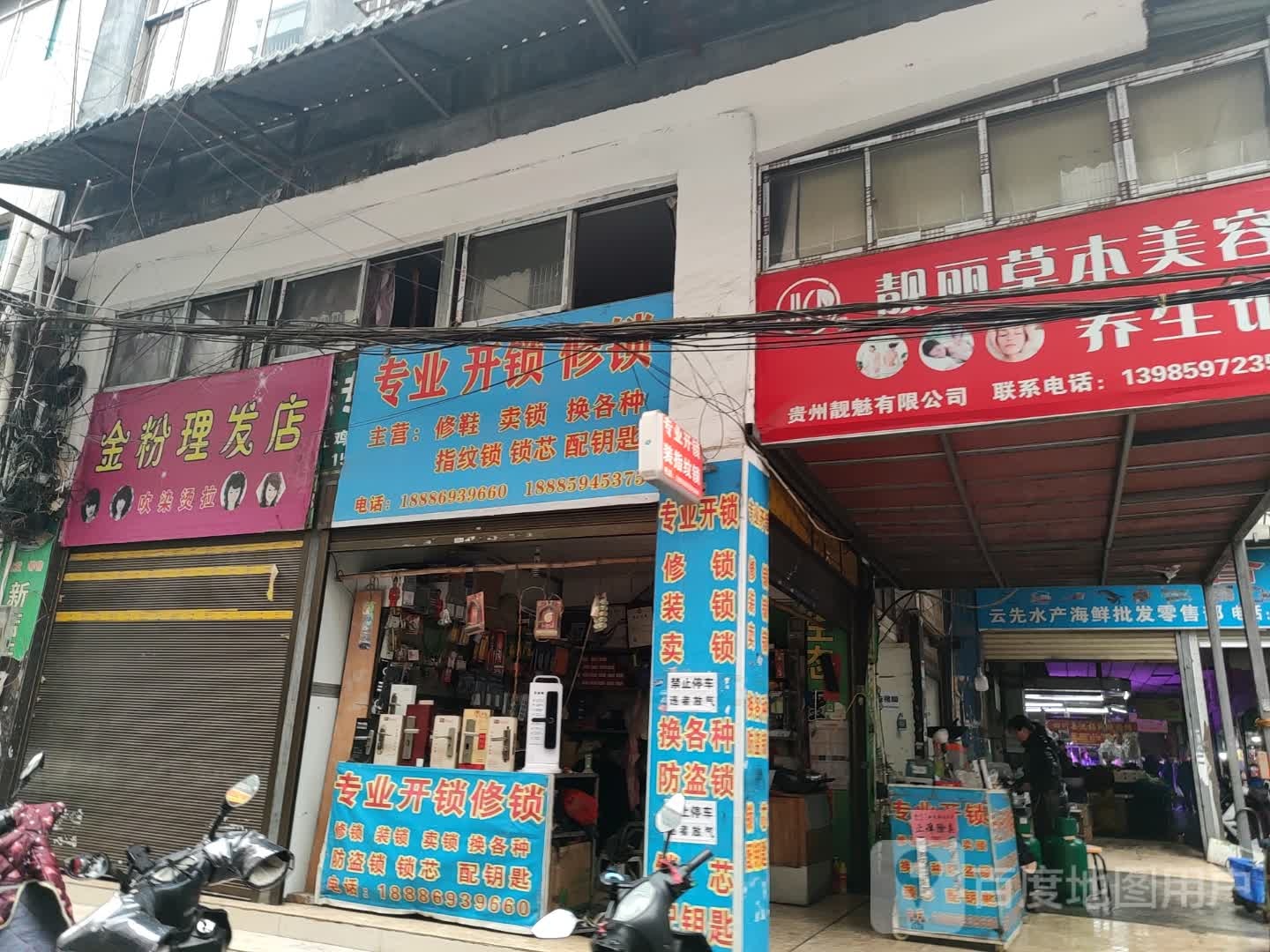 兴义专业开锁修锁