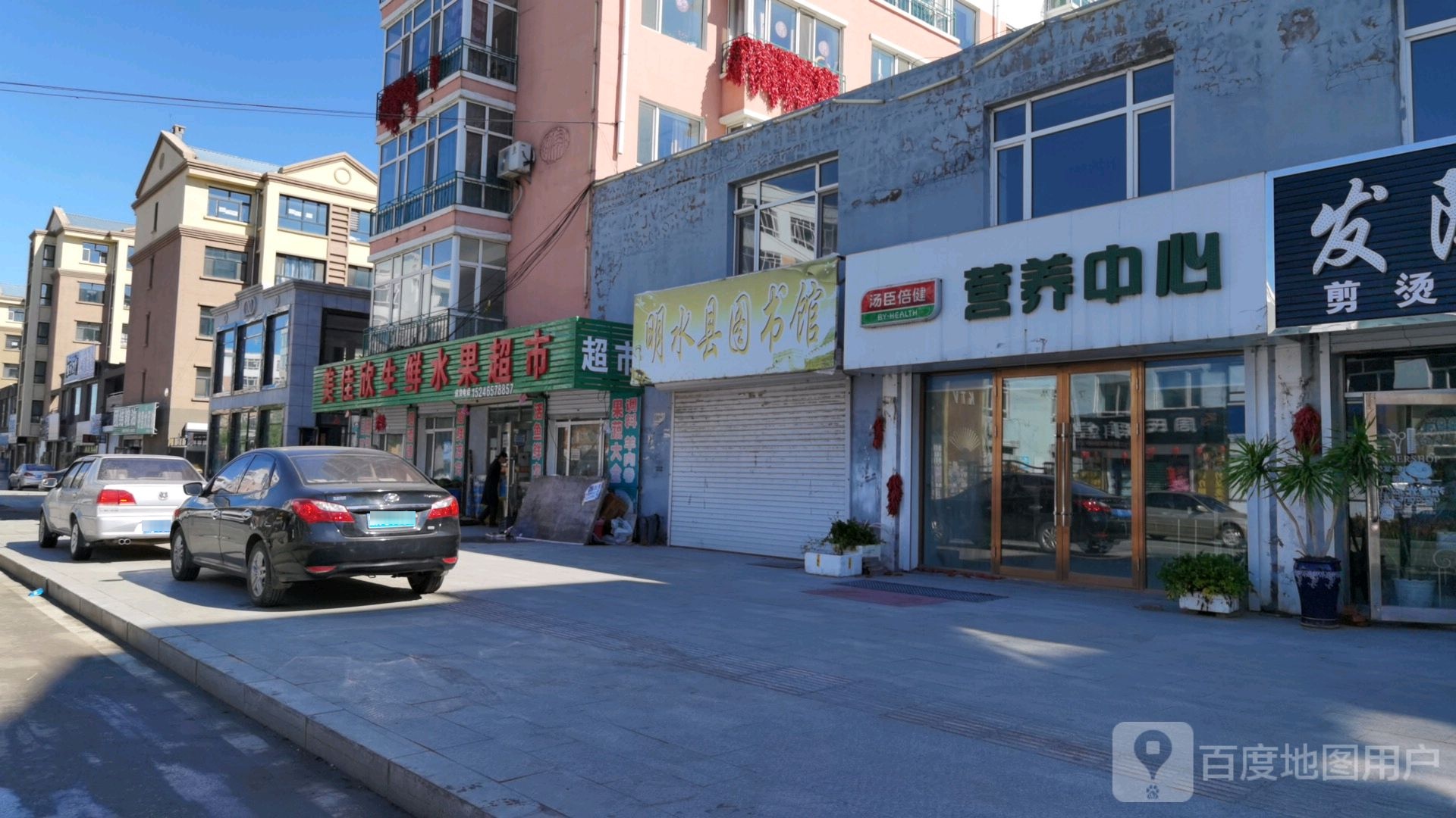 美佳欣生鲜水果超市
