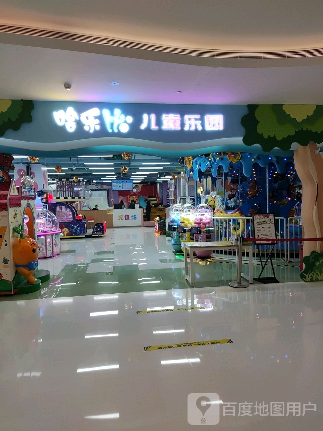 哈乐比儿童公园(逗号立方店)