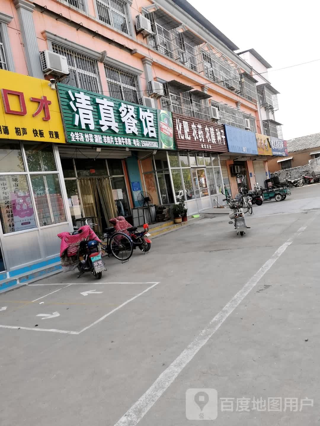 清真餐馆