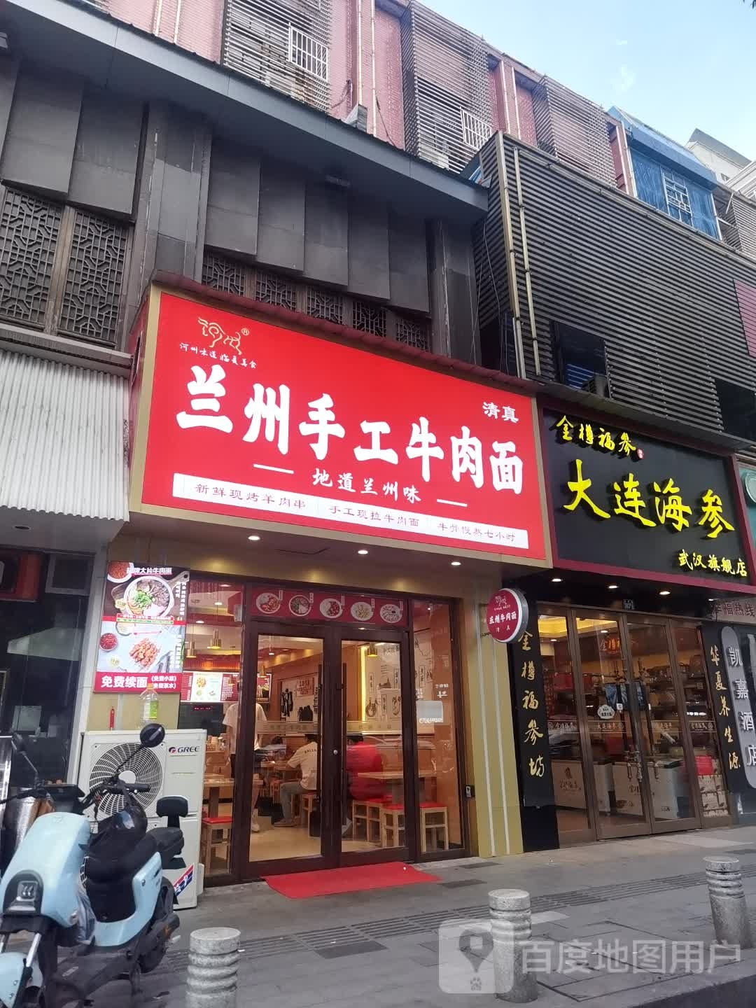 清真兰州手工牛肉面(新华路店)