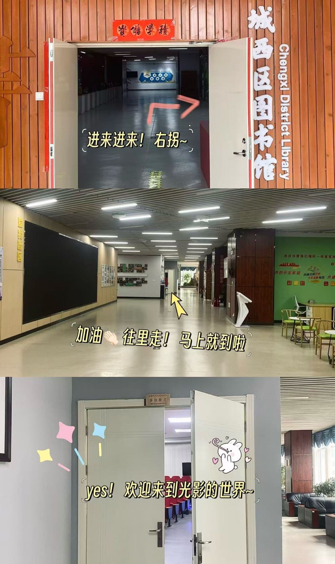 城西区文化艺术中心