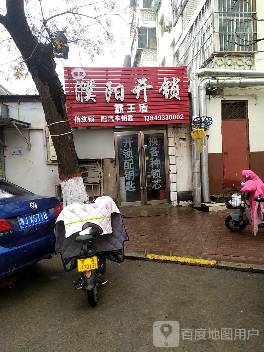濮阳开锁