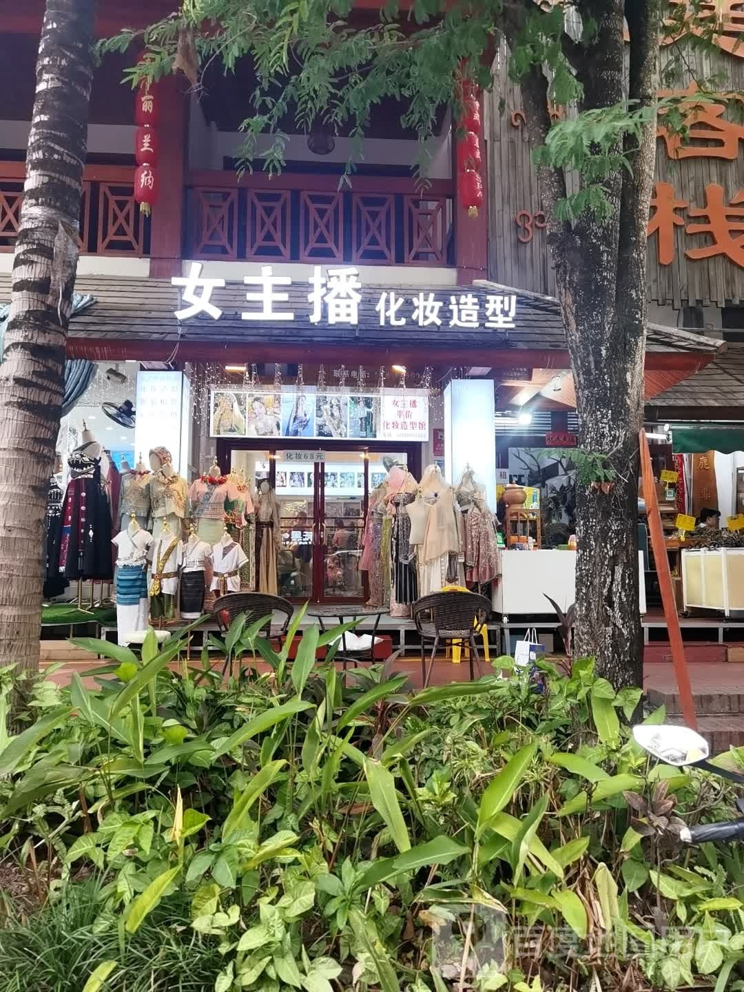 女罡主播洁探化妆造型