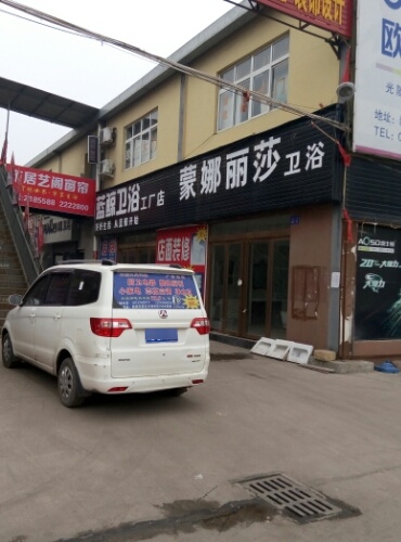 蓝鲸卫浴工厂店