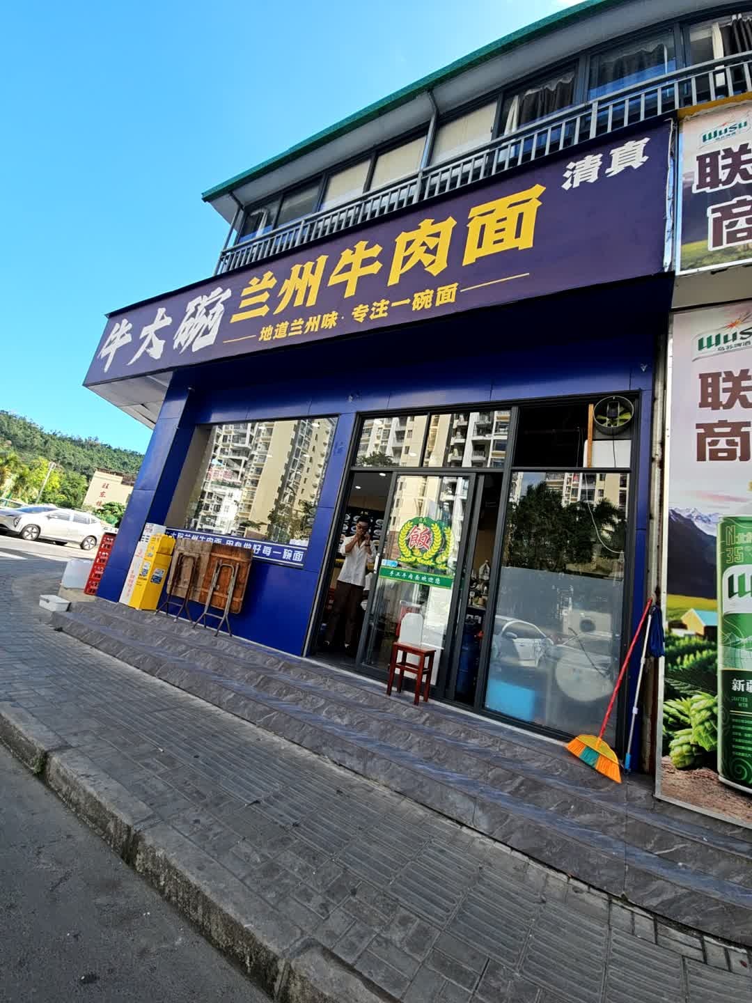 清真牛大碗兰州牛肉面(临春农贸市场店)