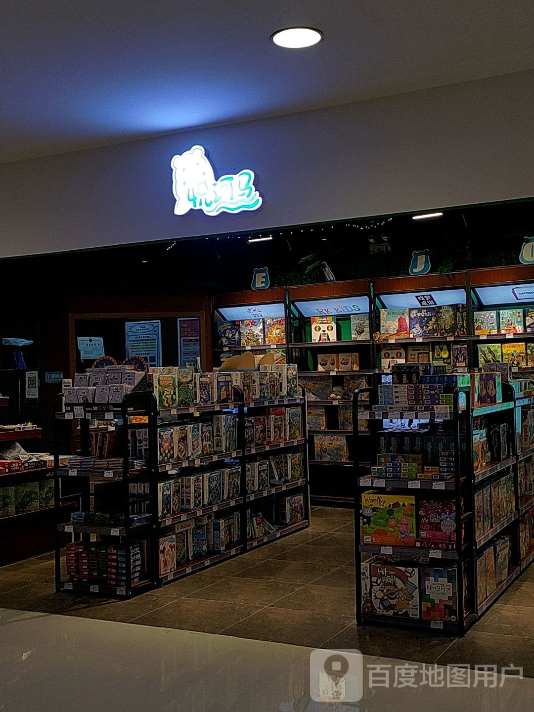 悦河马沉浸式剧情排队馆(崇文门国瑞购物中心店)