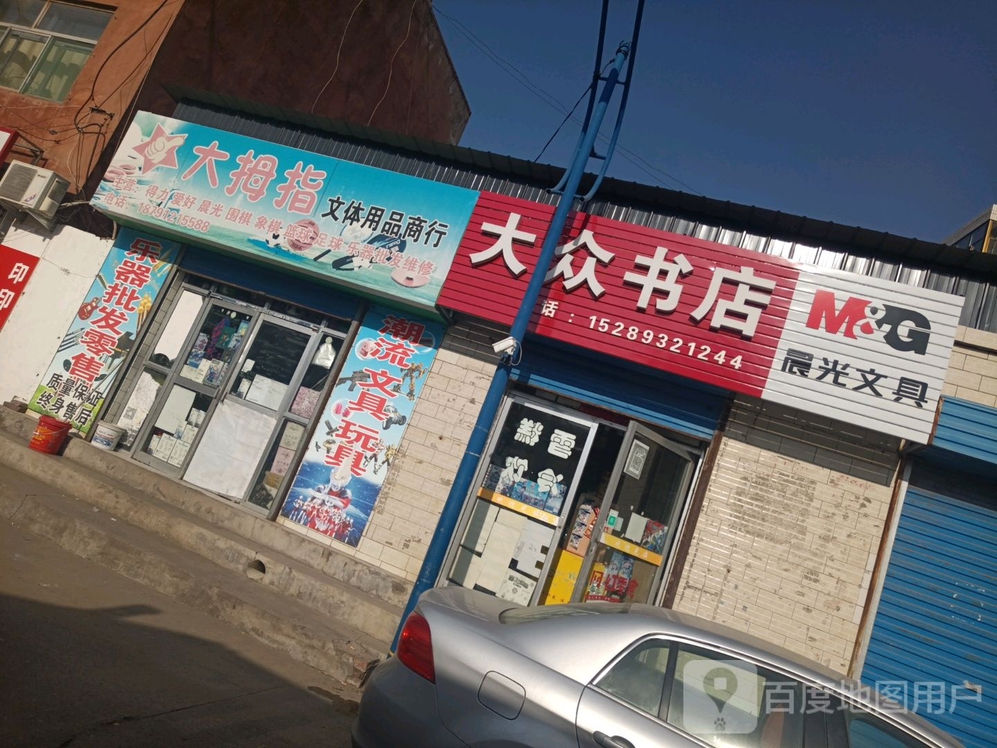 大众书店