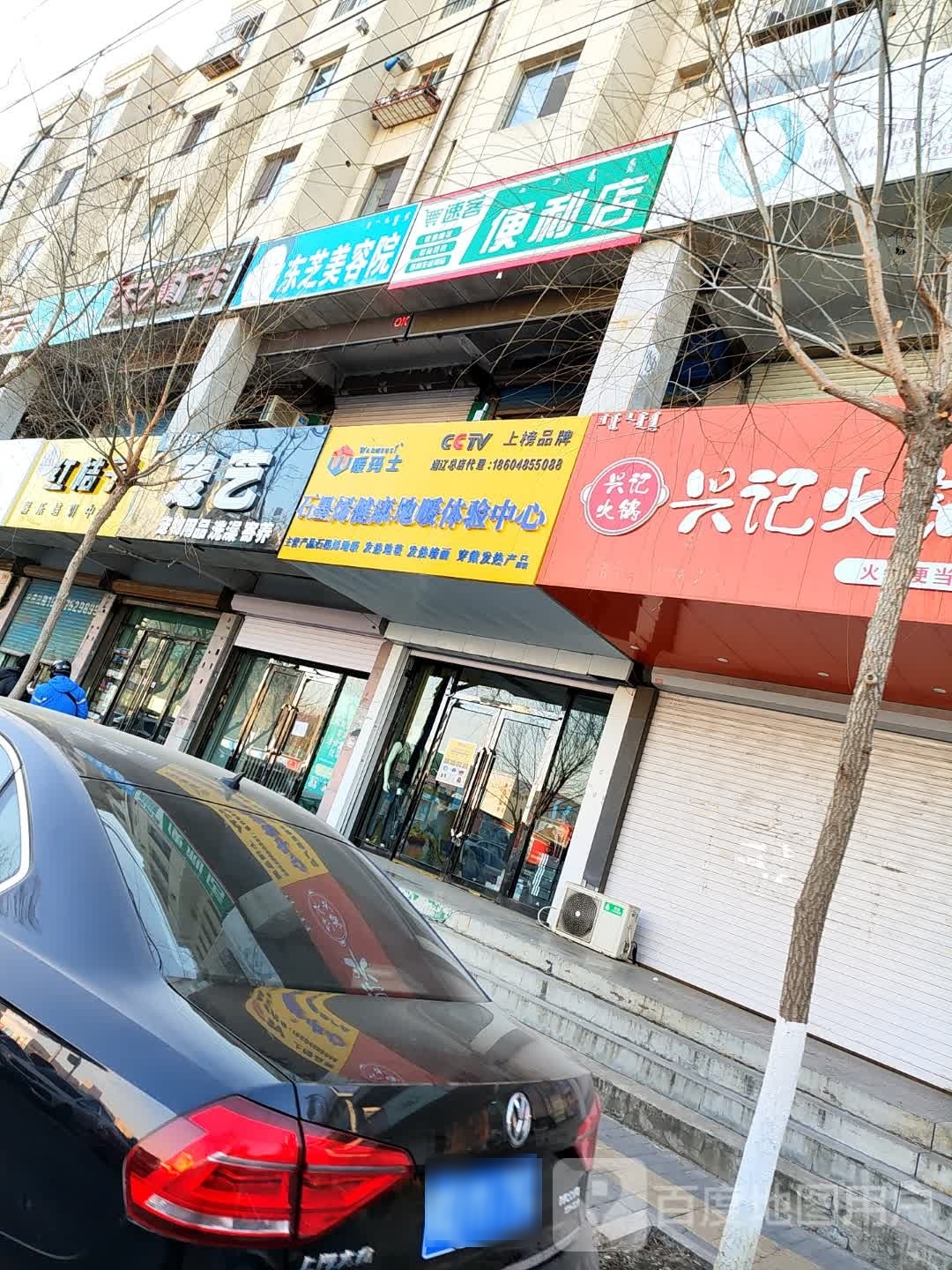 速客便利店(中心大街店)