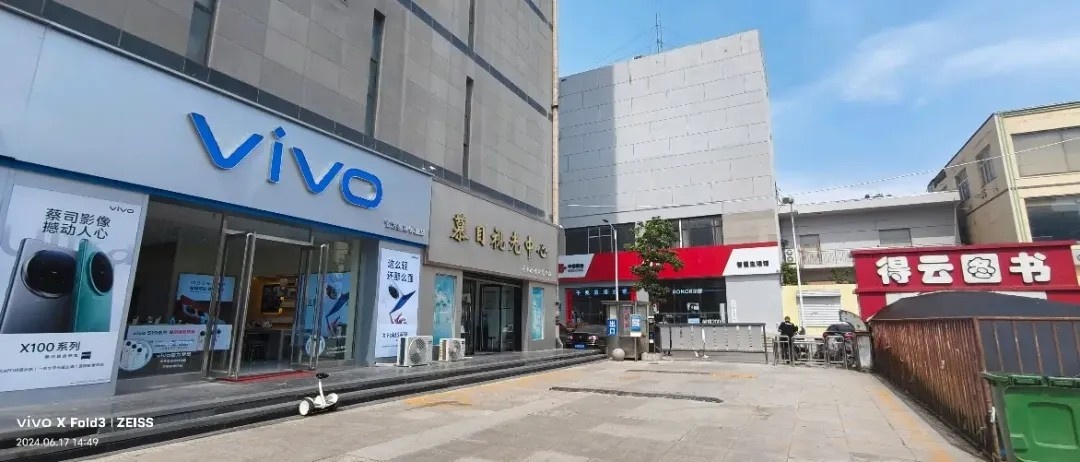 vivo官方授权体验店(君豪国际商城店)