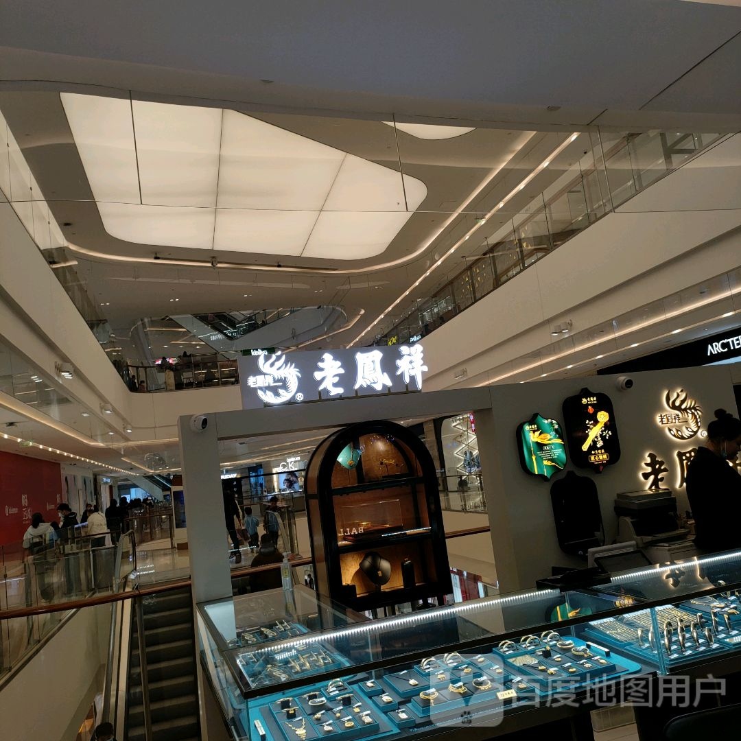 老凤祥银楼(正弘城店)