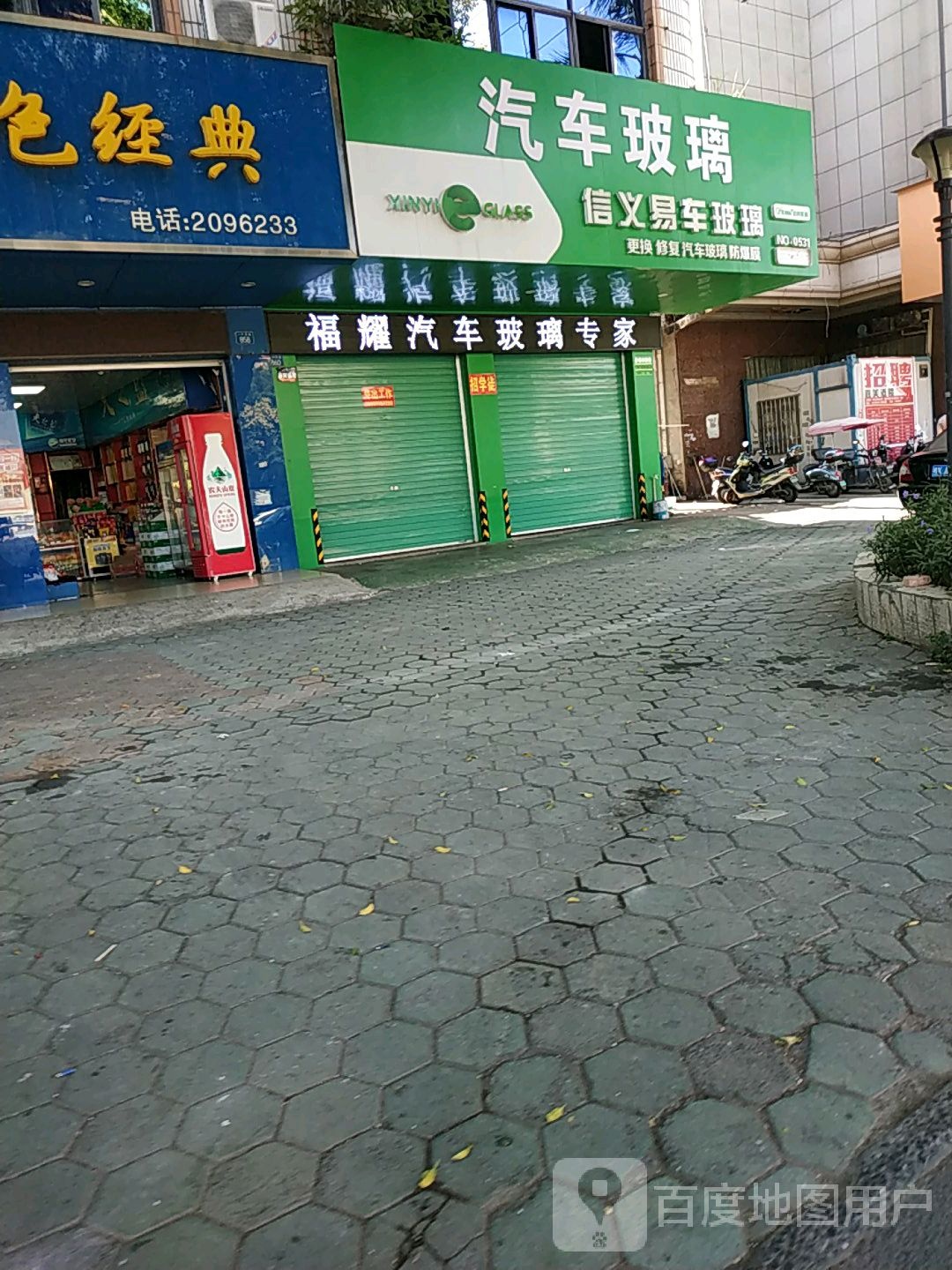 信义易车玻璃