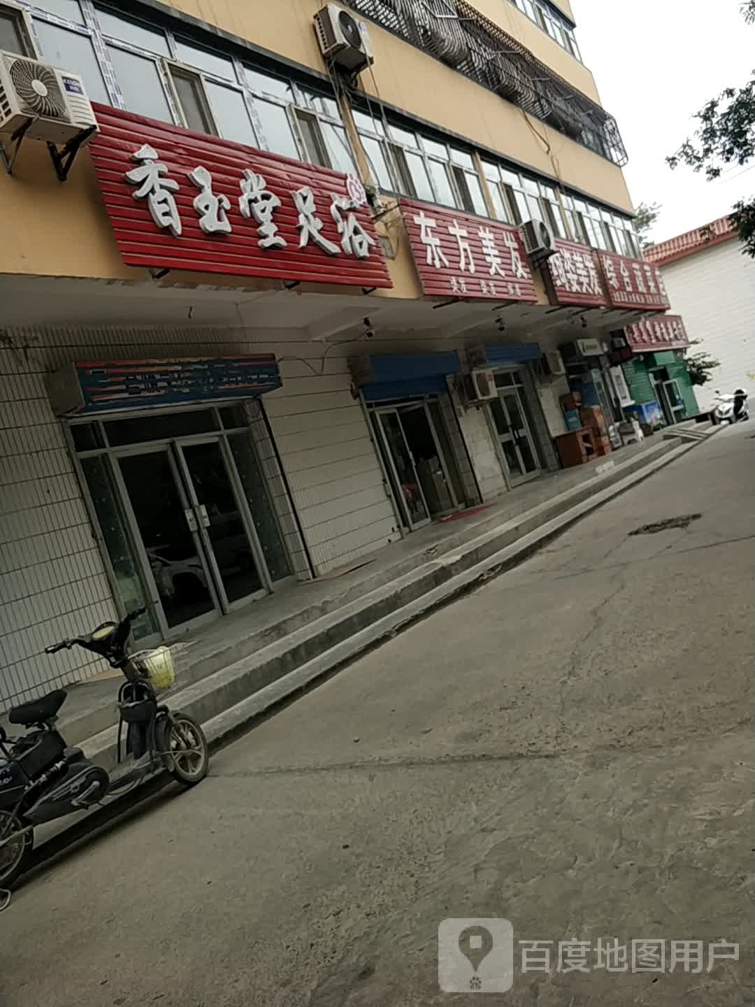 东方美发(延安路店)