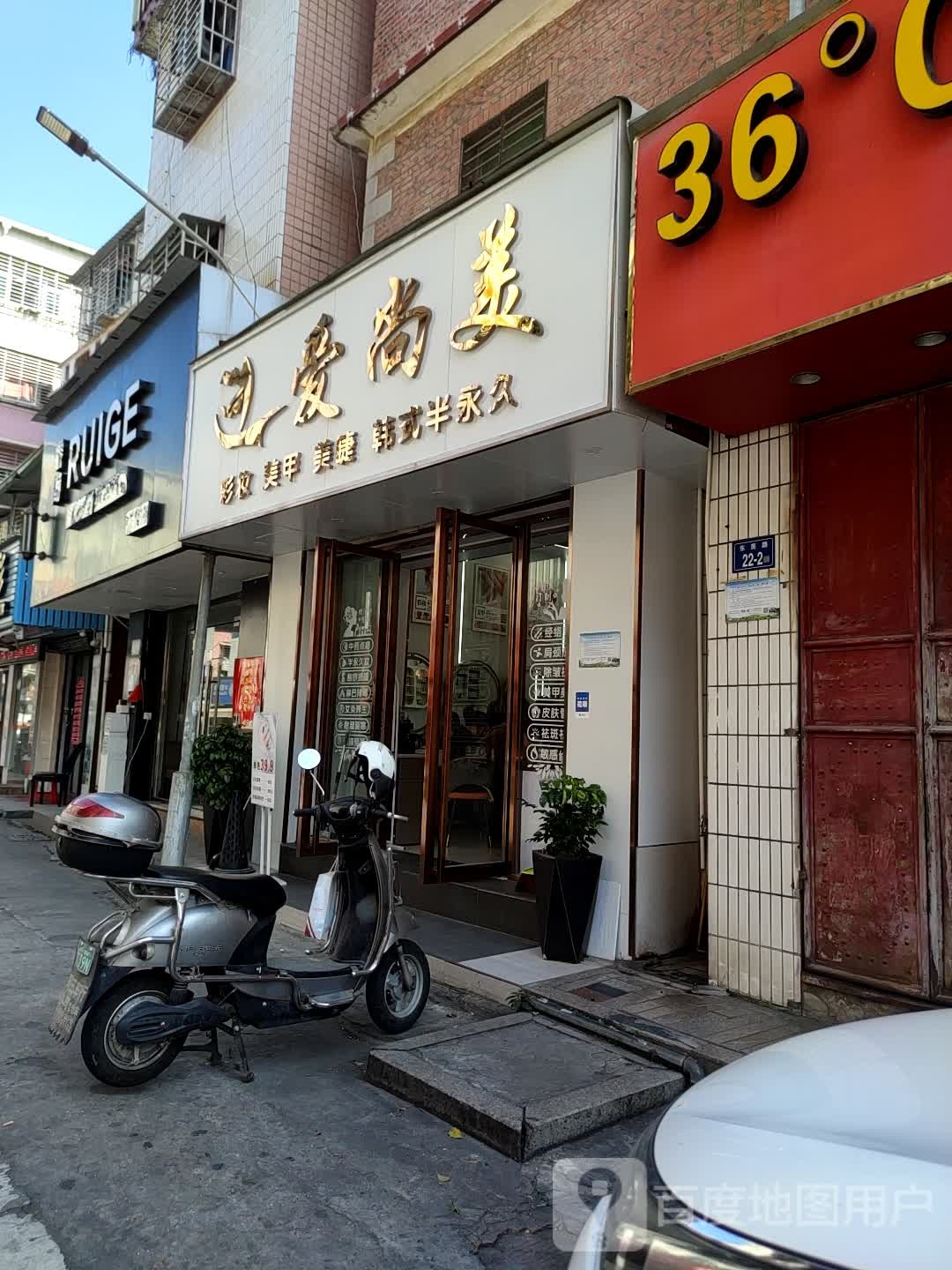 M+美容·美睫(东美店)