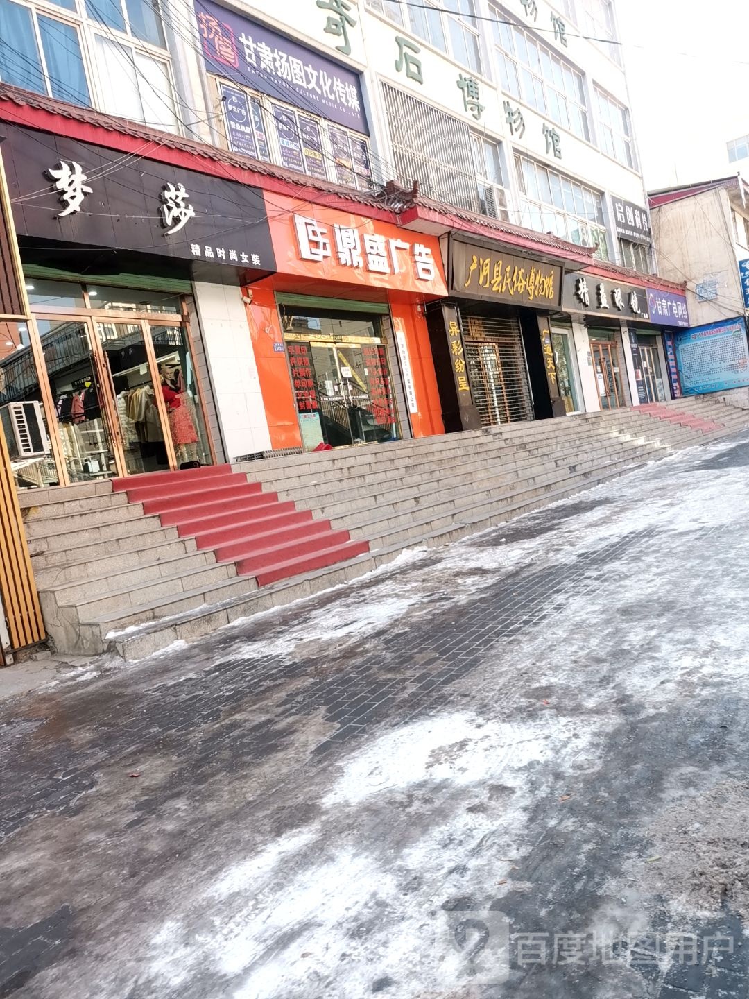 广河县民俗博物馆