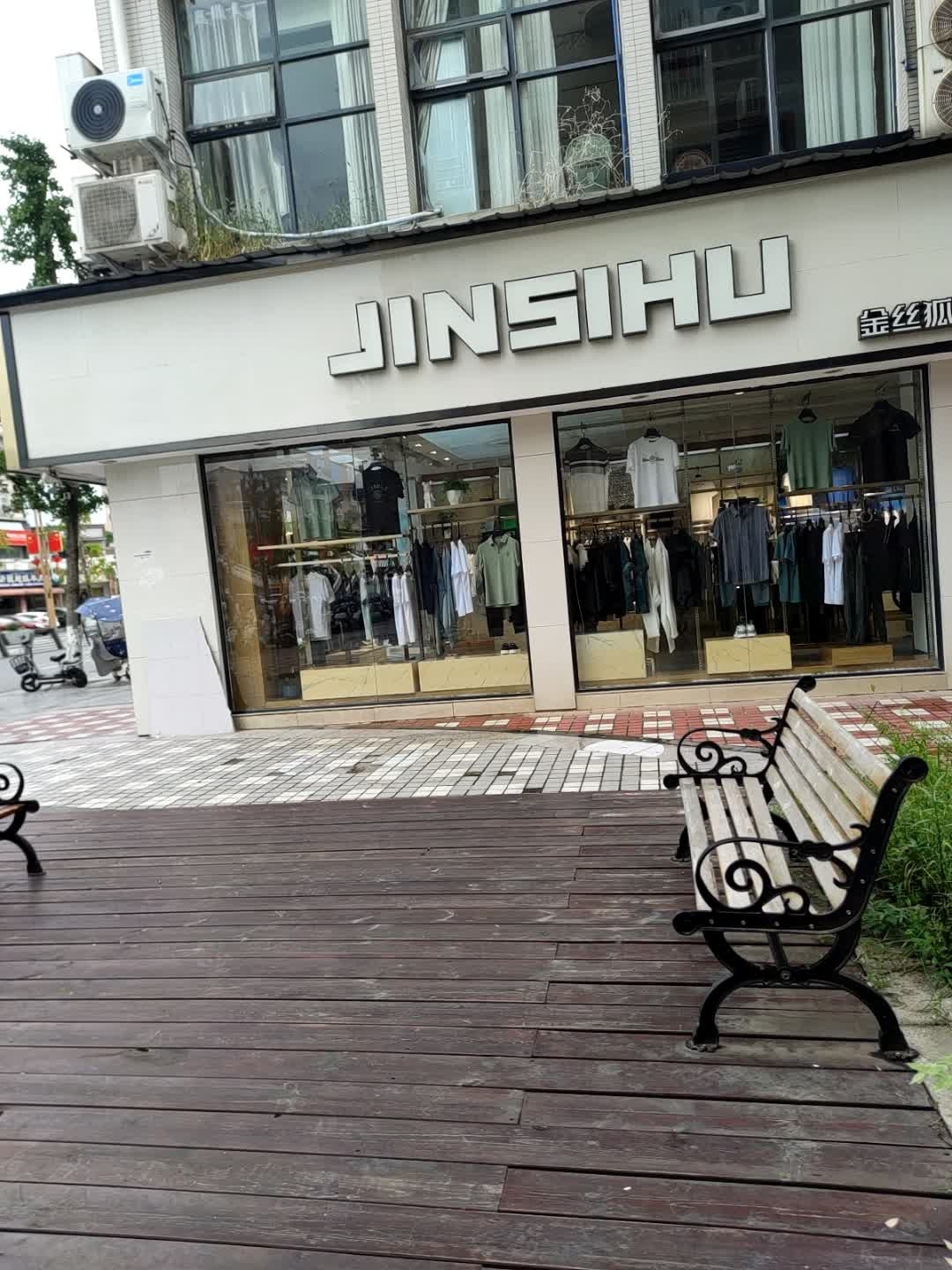 JINSIHU(万安北路店)
