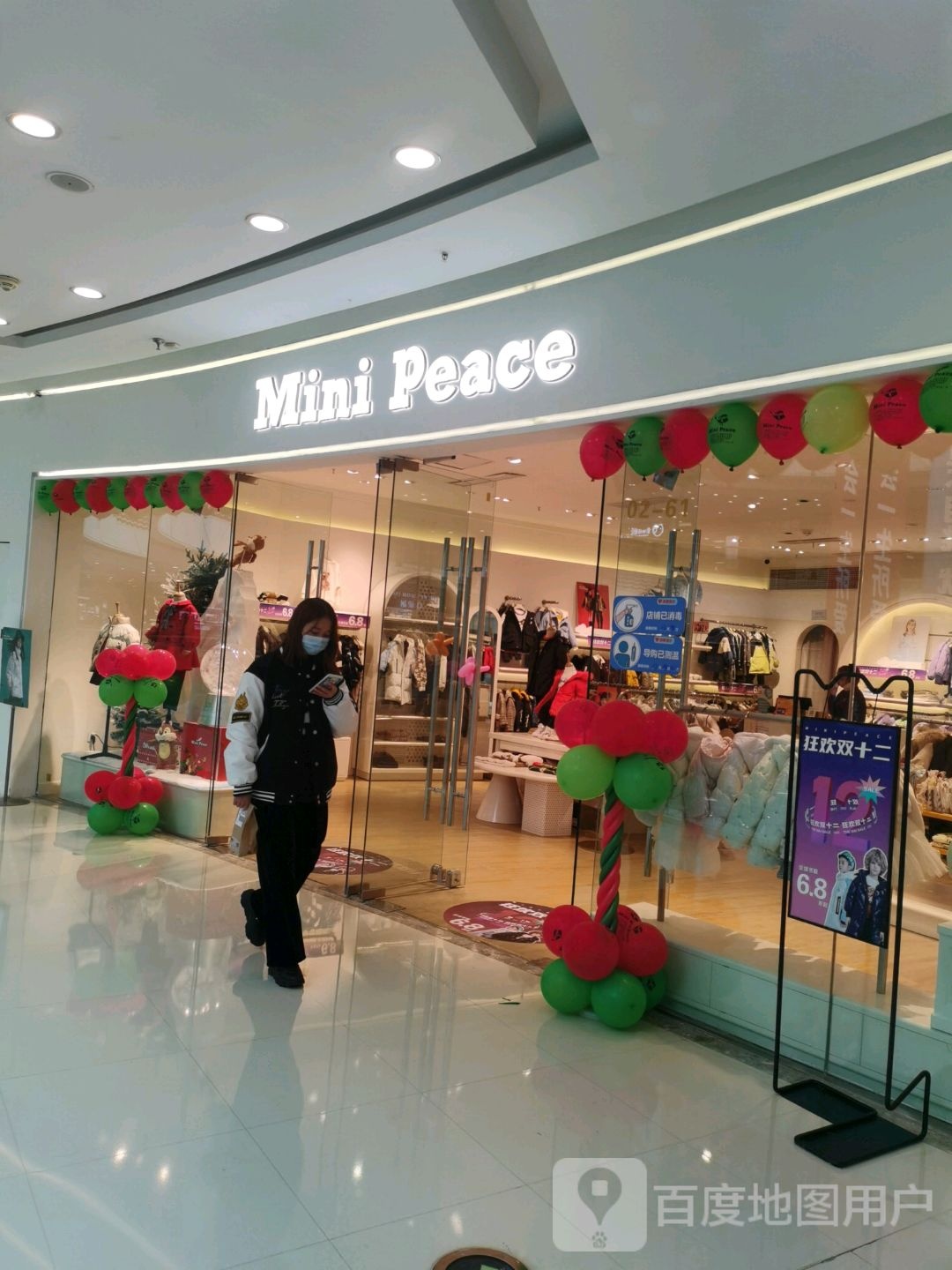 Mini Peace(芜湖镜湖万达广场店)