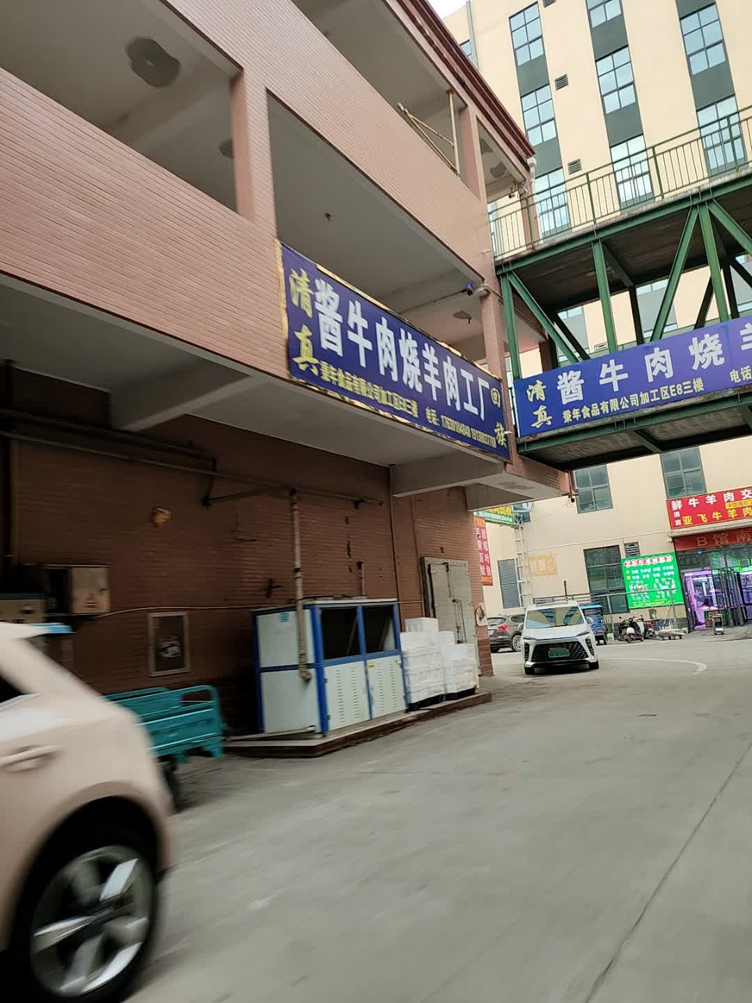 清真酱牛肉烧羊肉工厂