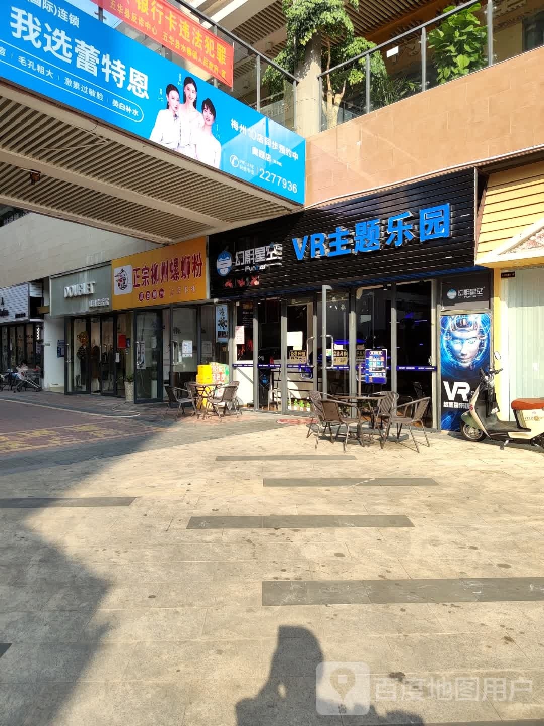 幻想星空(奥园广场店)