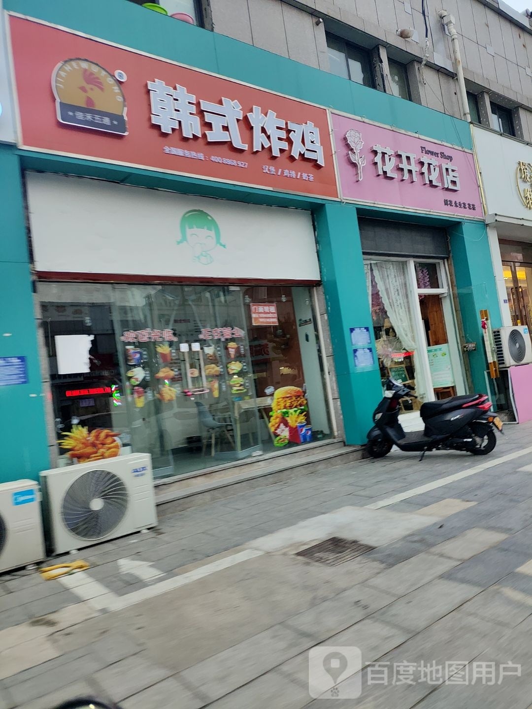 佳禾五通·韩式烤鸡(大湖城邦店)