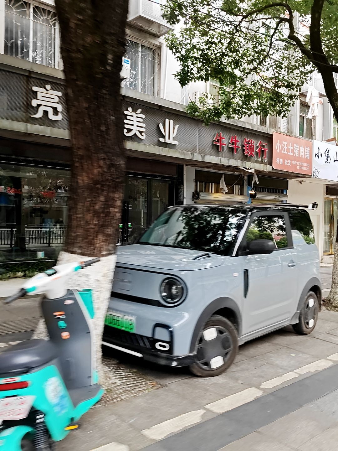 牛牛锁行