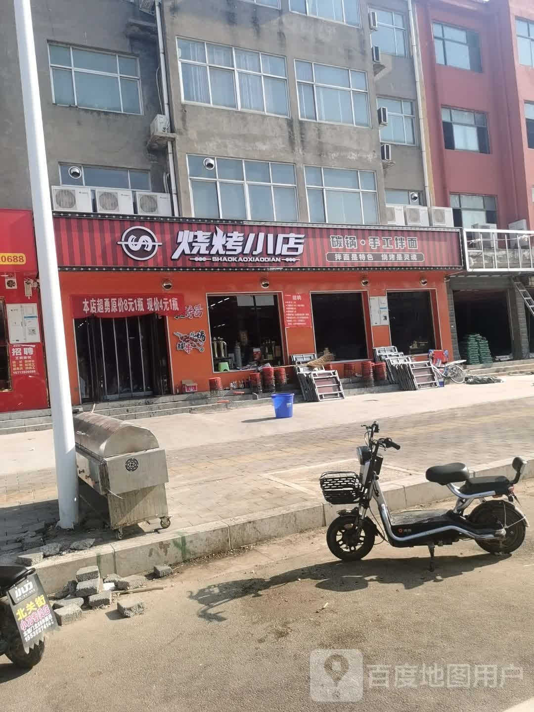 烧烤小店
