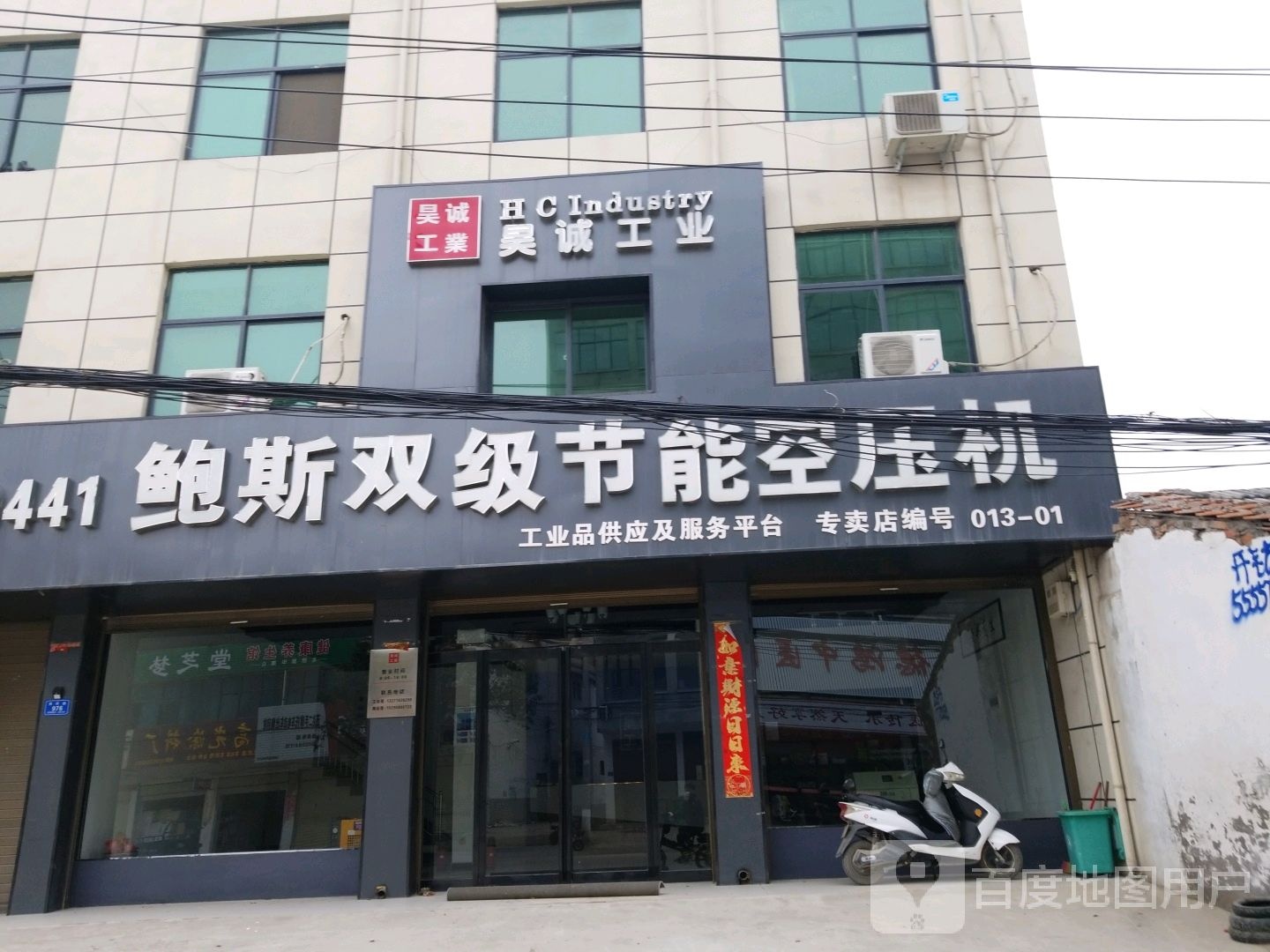 沈丘县槐店回族镇鲍斯双级节能空压机(西环路店)