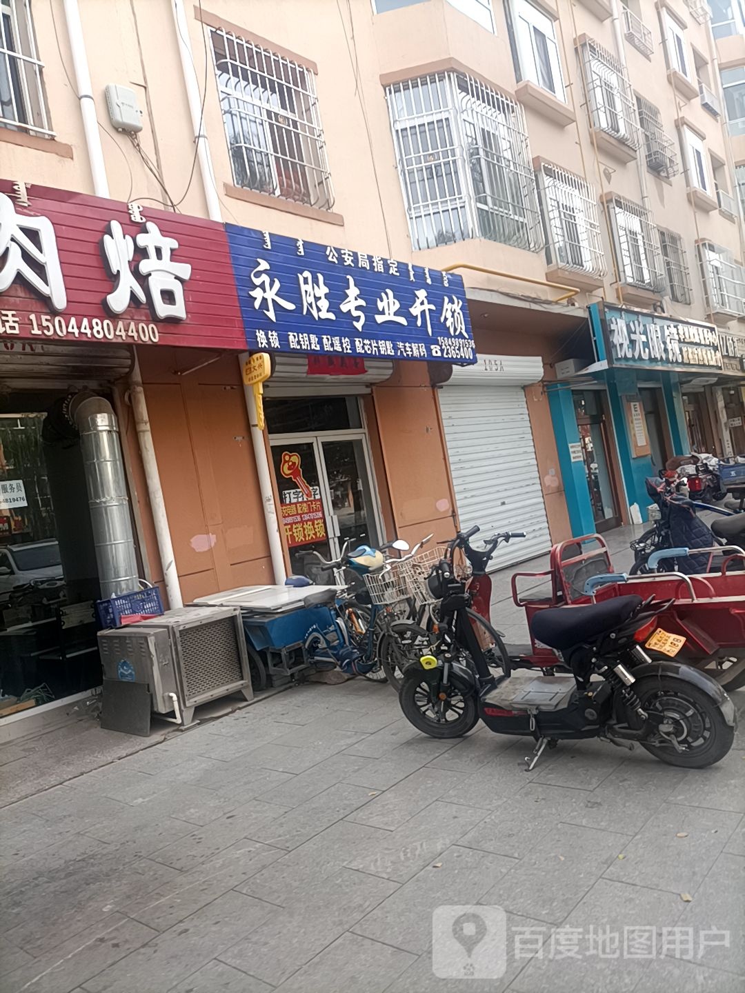 视光眼镜(团结路店)