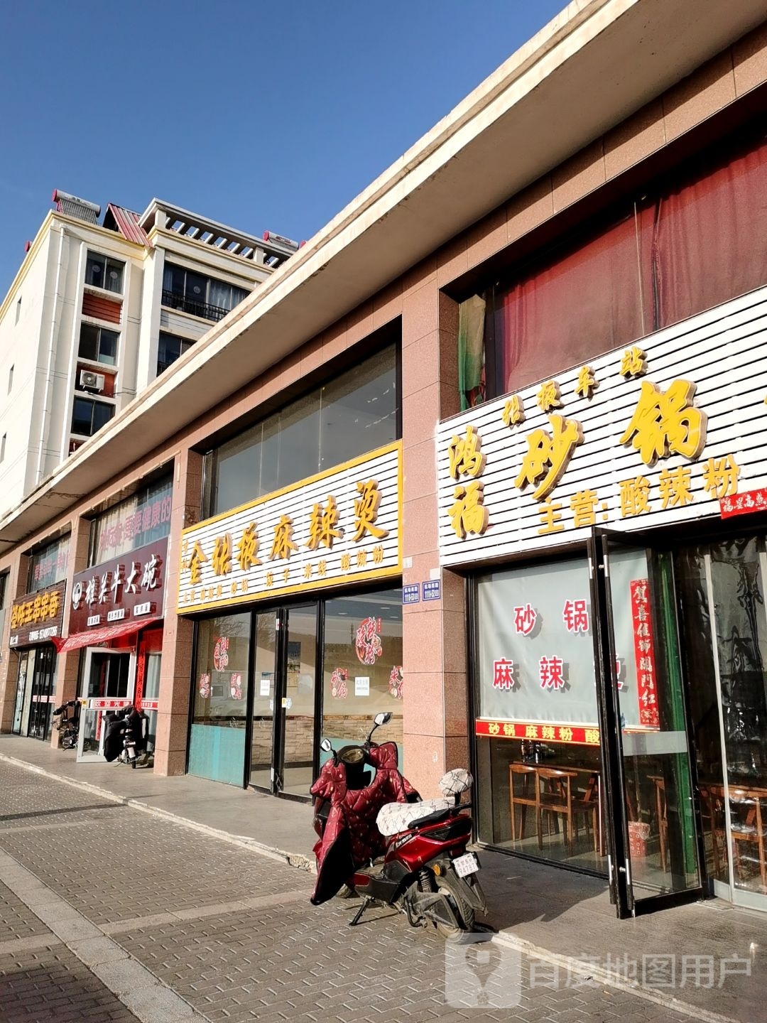 雄关牛大碗(润泽园店)