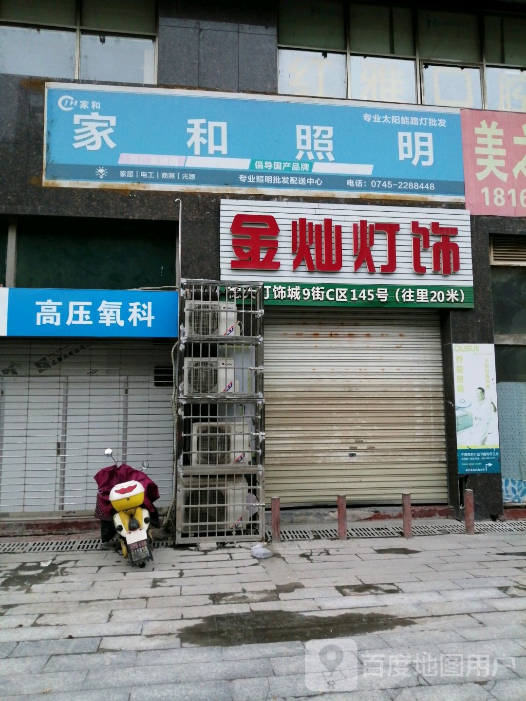 金灿灯饰(德天灯饰城店)