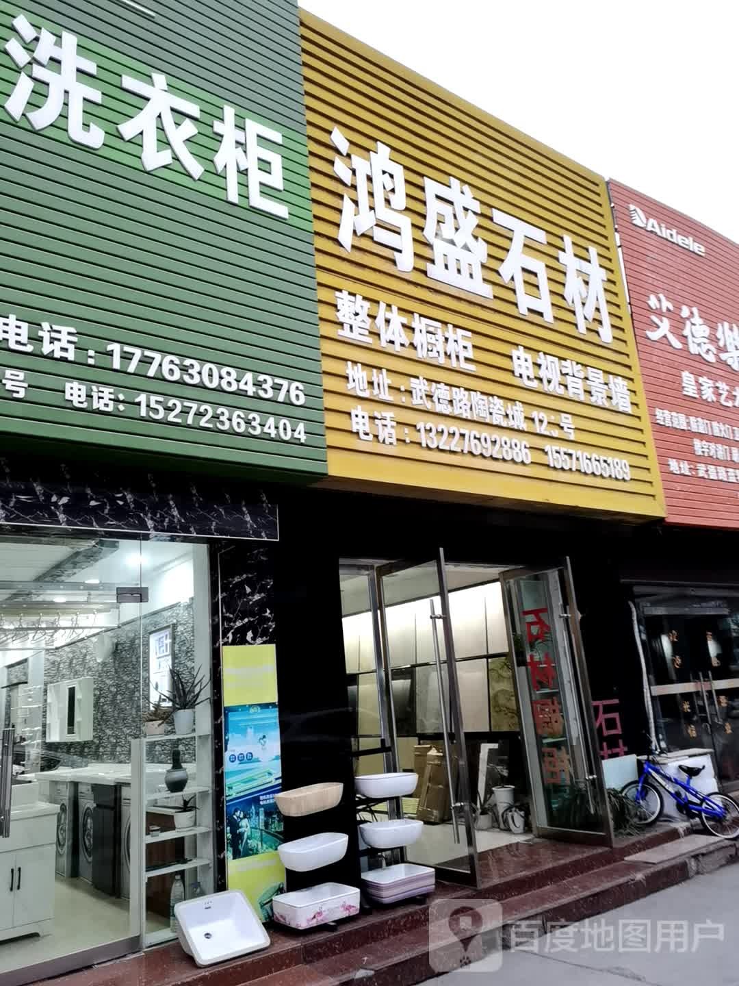 艾德乐门业(蓝特陶瓷城店)