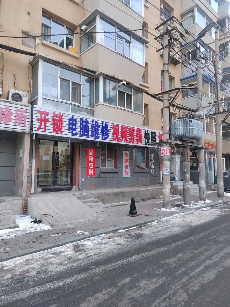 开锁.配钥匙