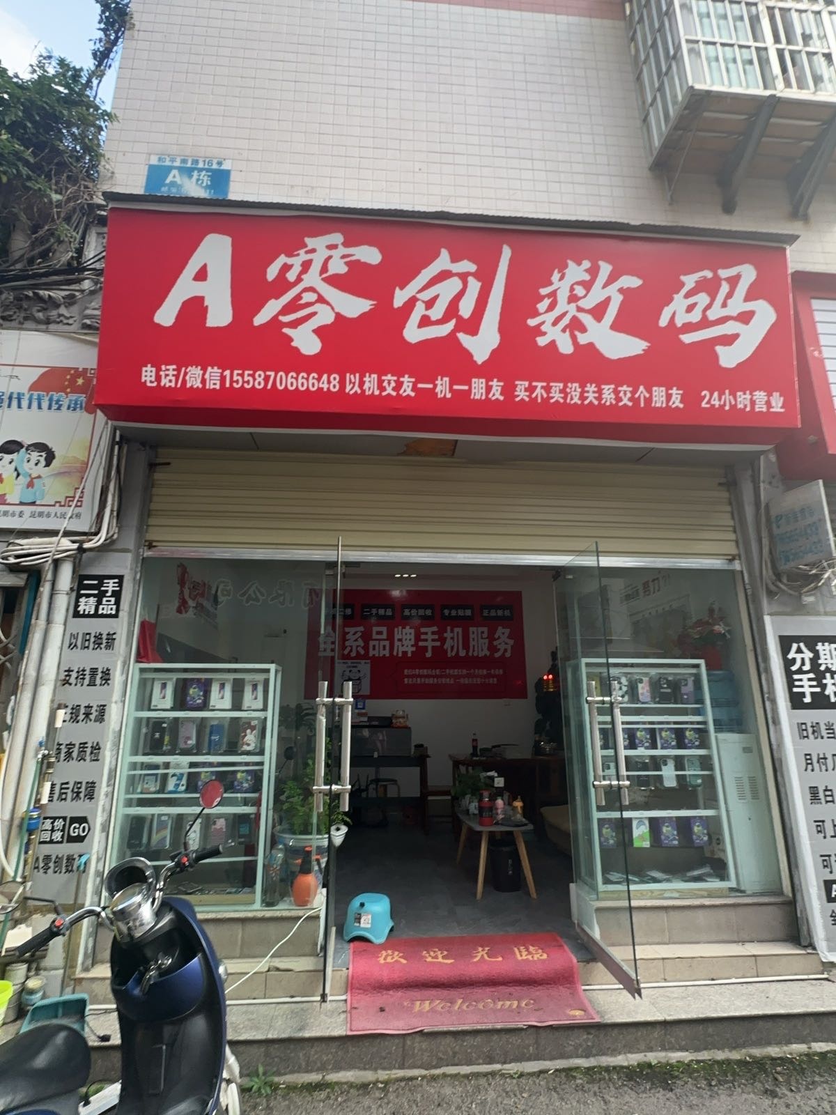 酥创零杈所数码