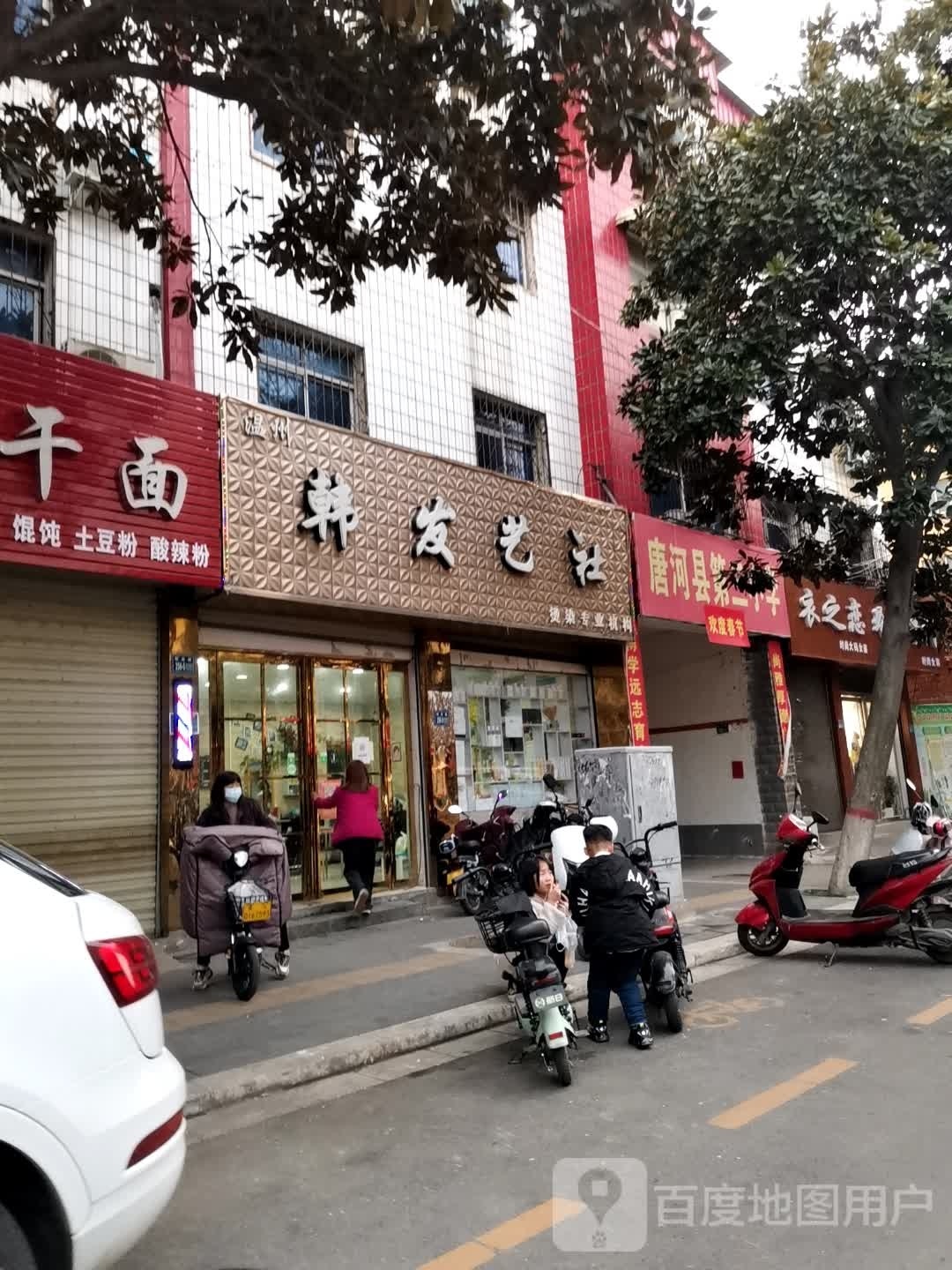 唐河县衣之恋(解放西路店)